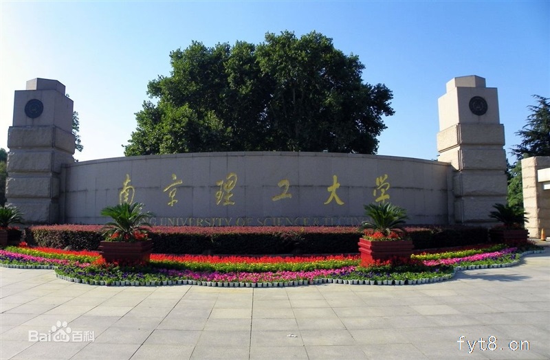 南理工特色委培本科专接本招生火热开场啦（高升本 专接本）