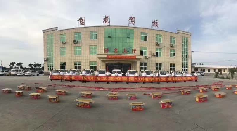 伍明飞龙驾校