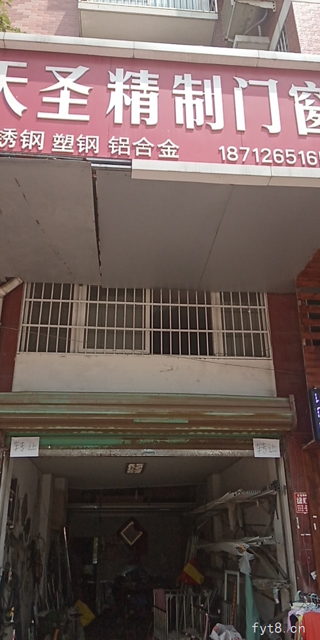 沿街商铺转让
