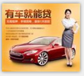 阜阳专业汽车抵押消费贷款的图标