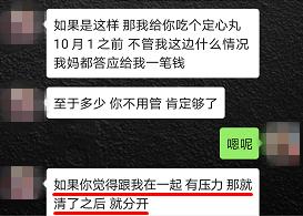 又抓了一批女主播！聊天记录曝光……