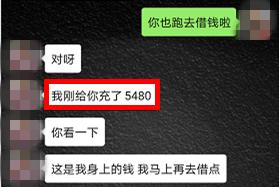 又抓了一批女主播！聊天记录曝光……