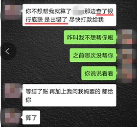 又抓了一批女主播！聊天记录曝光……