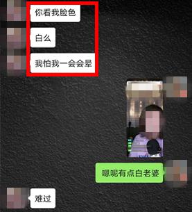 又抓了一批女主播！聊天记录曝光……