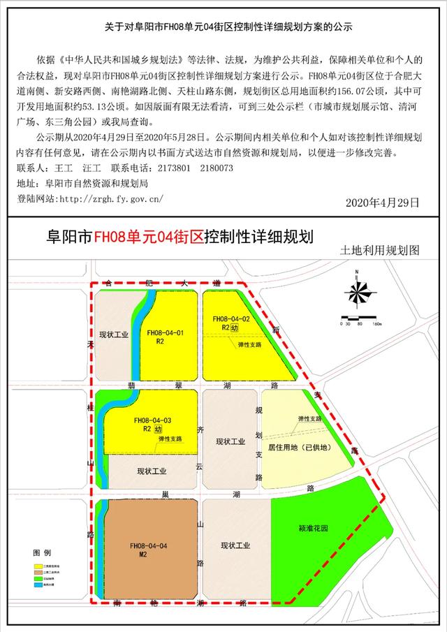 阜阳供地爆发！14宗，超1.5万亩地马上入市！