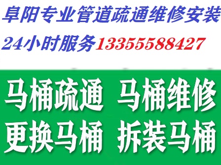 阜阳市专业疏通维修下水的图标