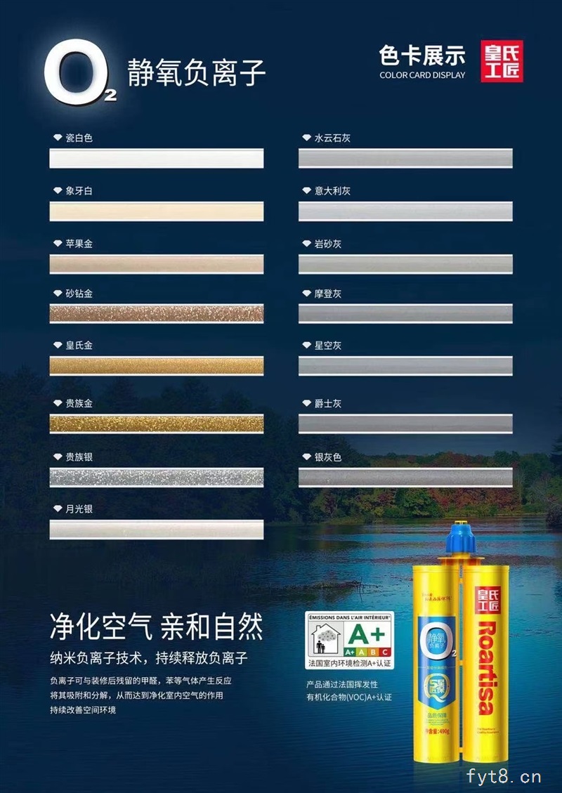 阜阳地区销售皇氏工匠美缝剂