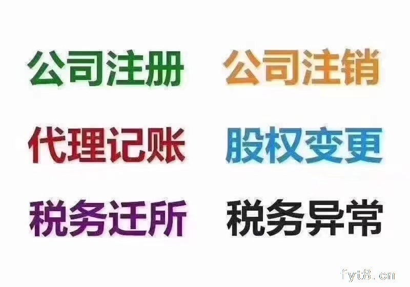 代账报税
