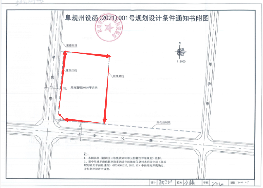 大手笔!融翔控股6.69亿拿下阜阳7宗连体地块