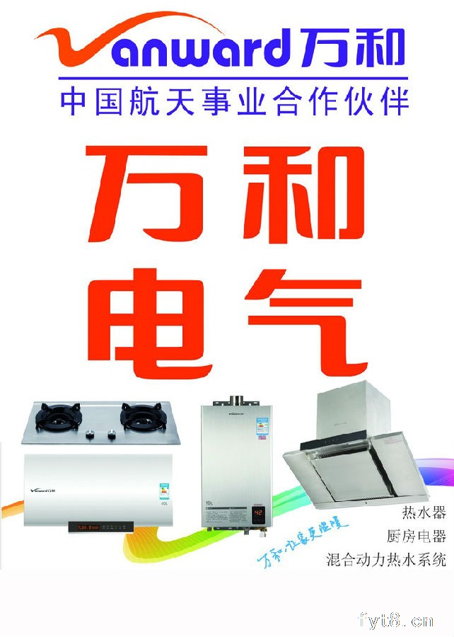 阜阳专业上门（水电、电路、灯具、水管、卫浴）维修电话