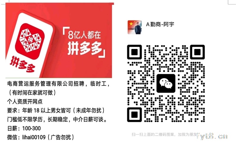电商工作室招聘3名兼职或者临时工