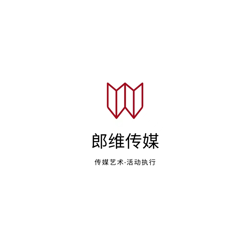 四川郎维文化传播有限公司