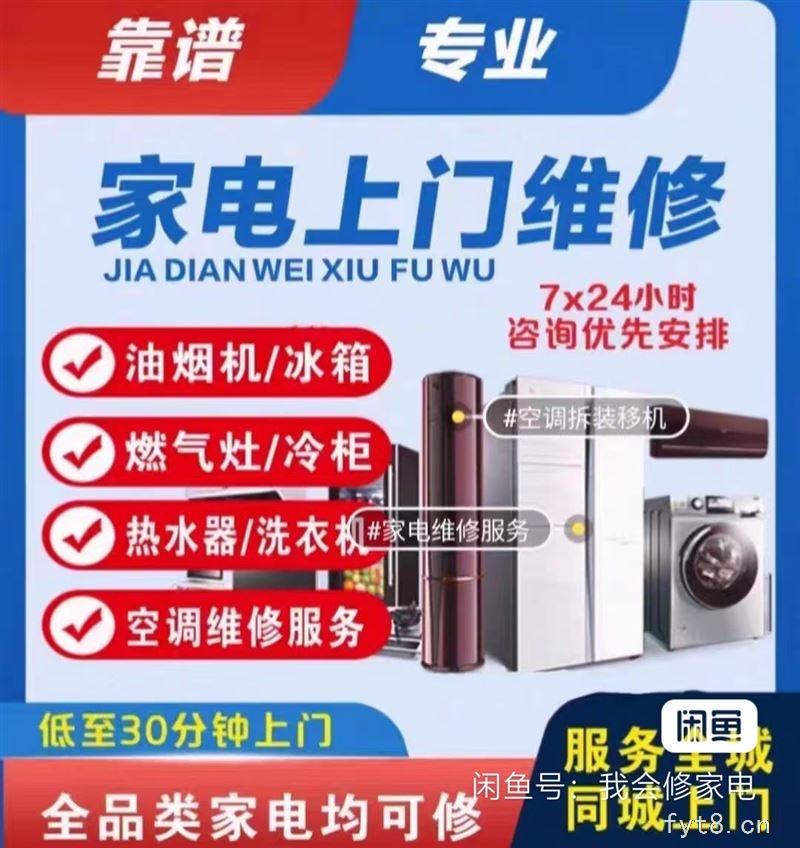 阜阳格力空调售后维修电话格力服务网点